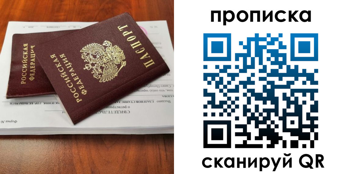 прописка в квартире в Катайске