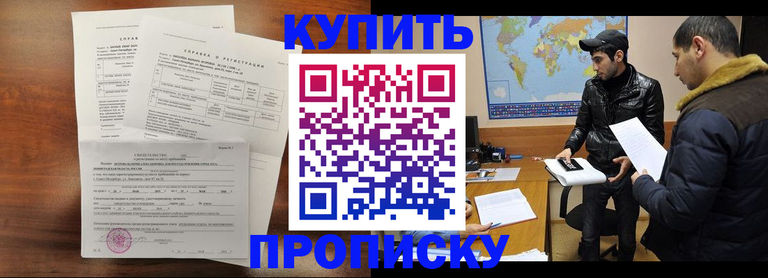 прописка паспорт в Катайске