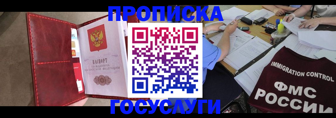 временная регистрация недорого в Катайске