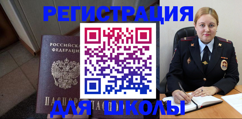 временная регистрация гарантия в Катайске