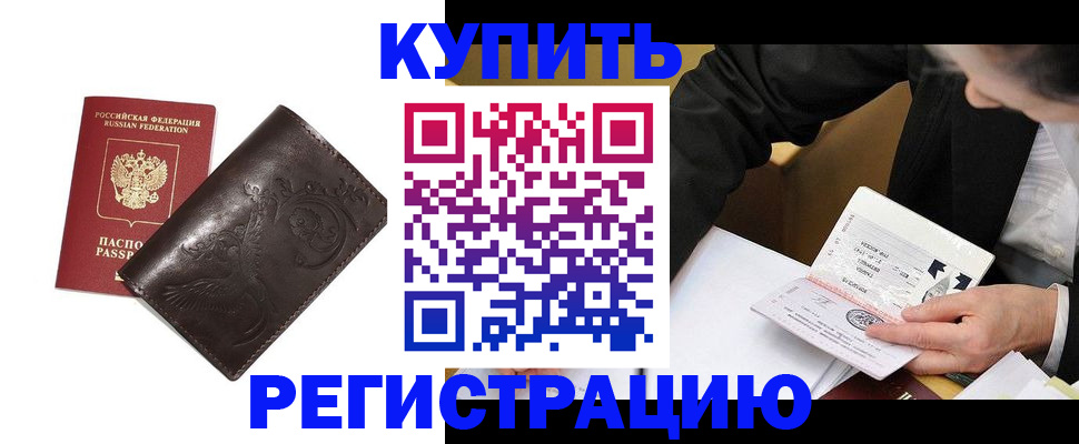 прописка для военкомата в Катайске