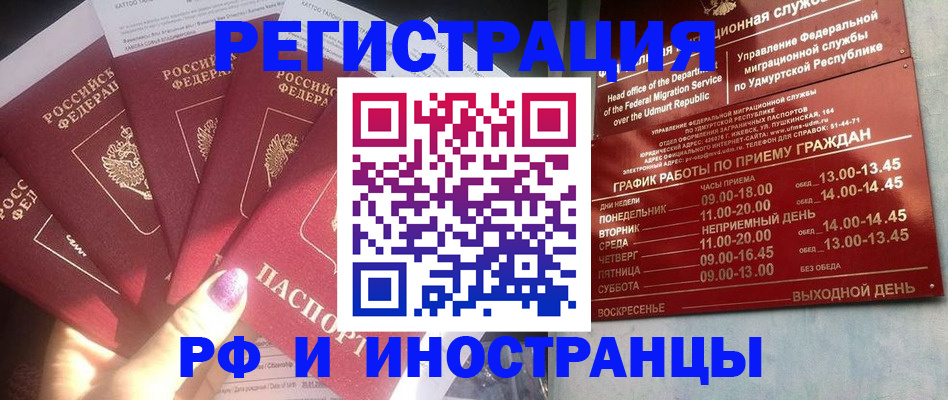 временная регистрация законно в Катайске